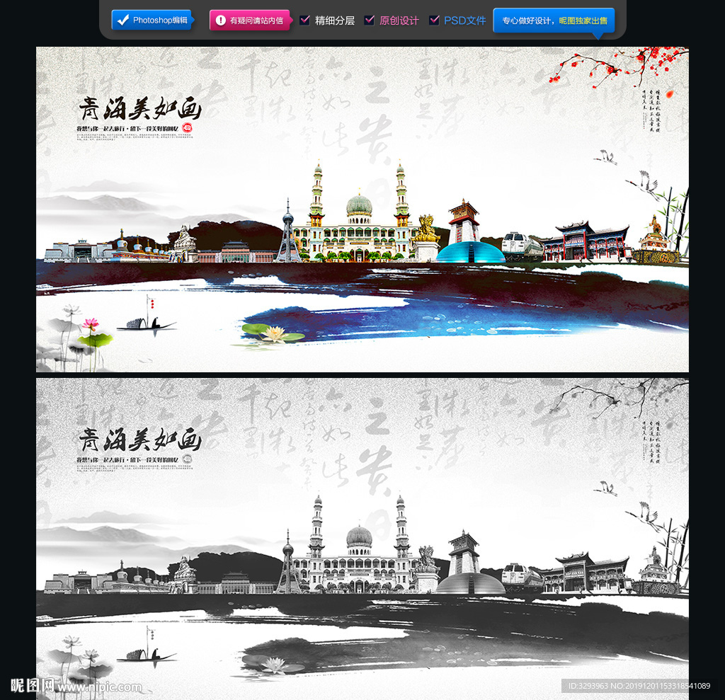 青海