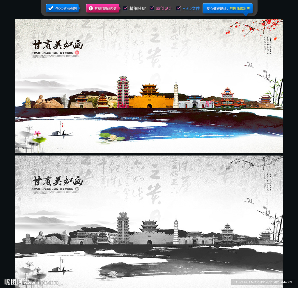 甘肃