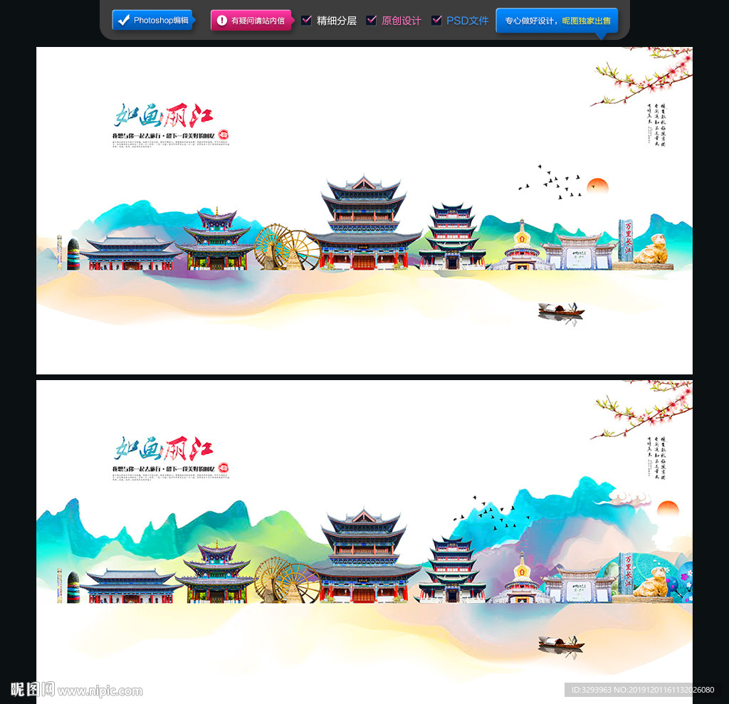 丽江