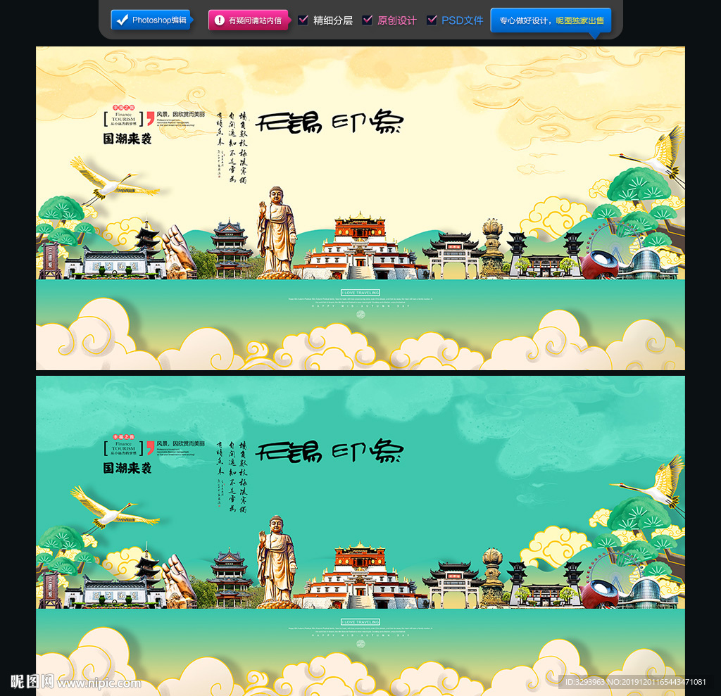 无锡