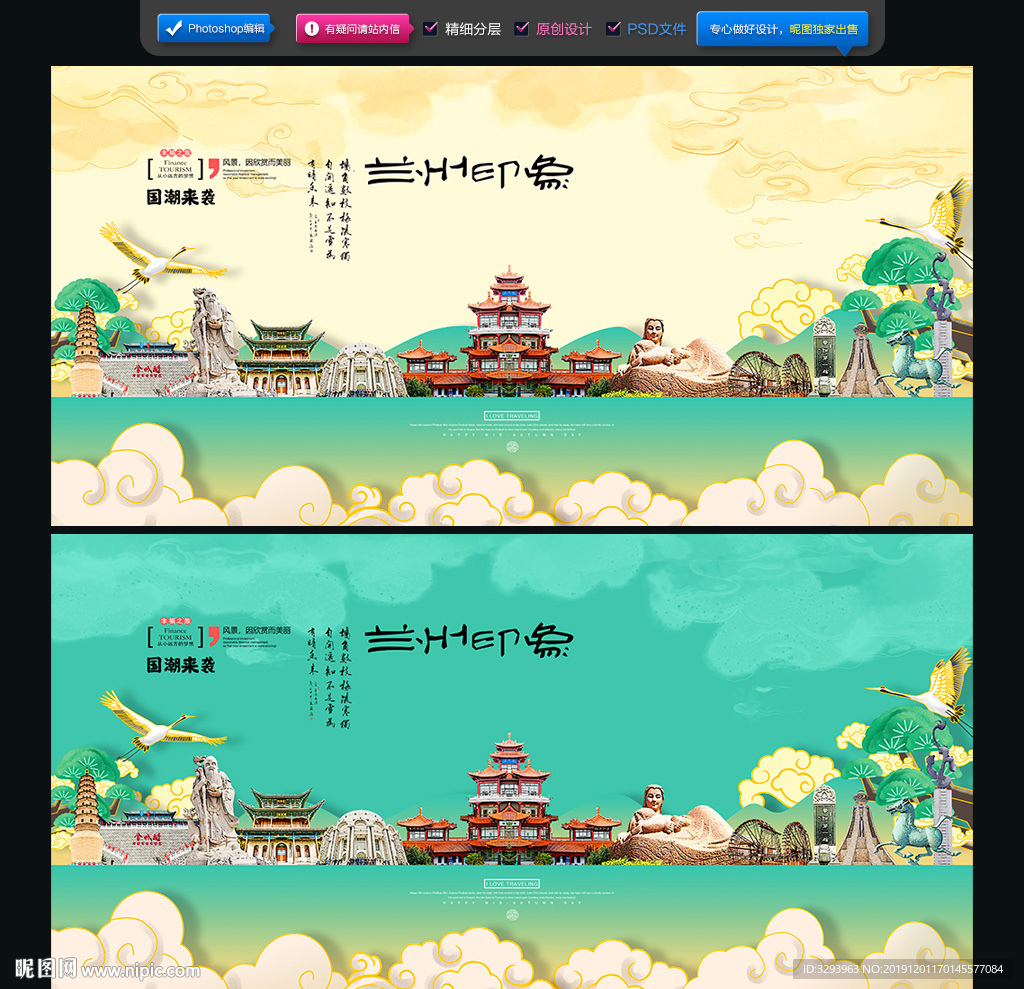兰州