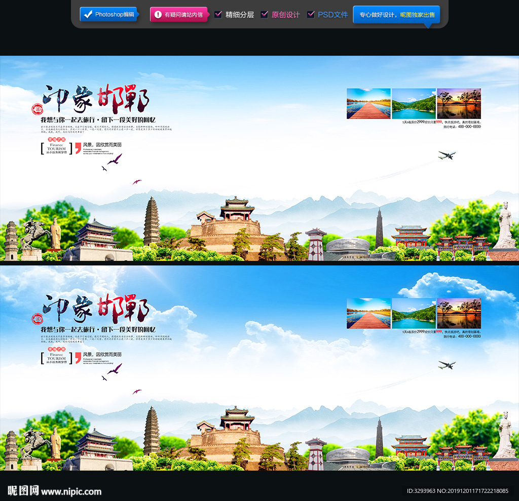 邯郸旅游