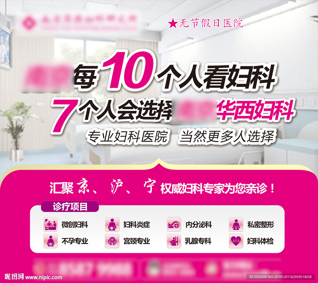 妇科户外