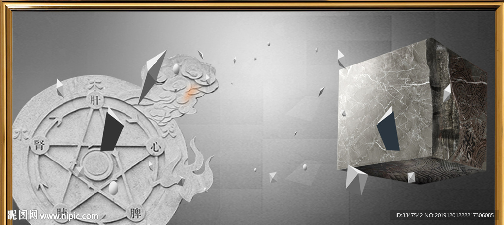 五行原理 背景画