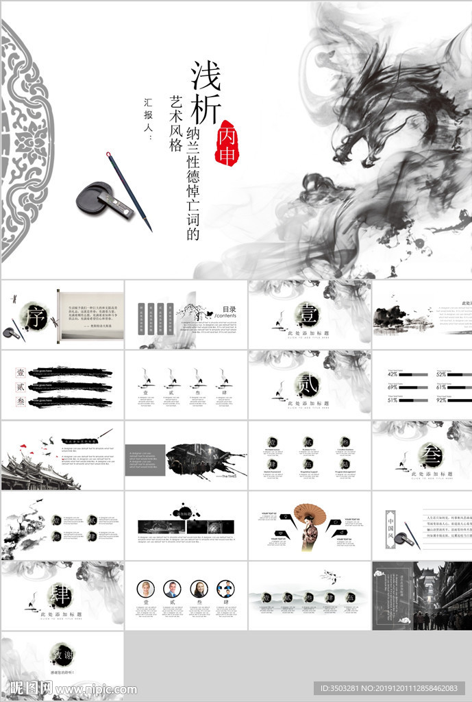 PPT 模板 PPT模板 商业