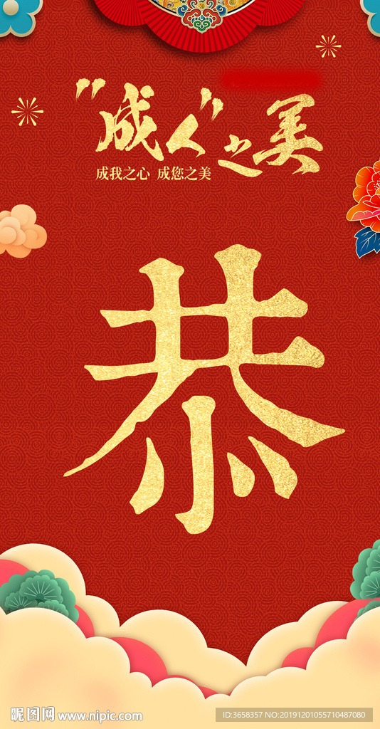 美容广告宣传活动物料