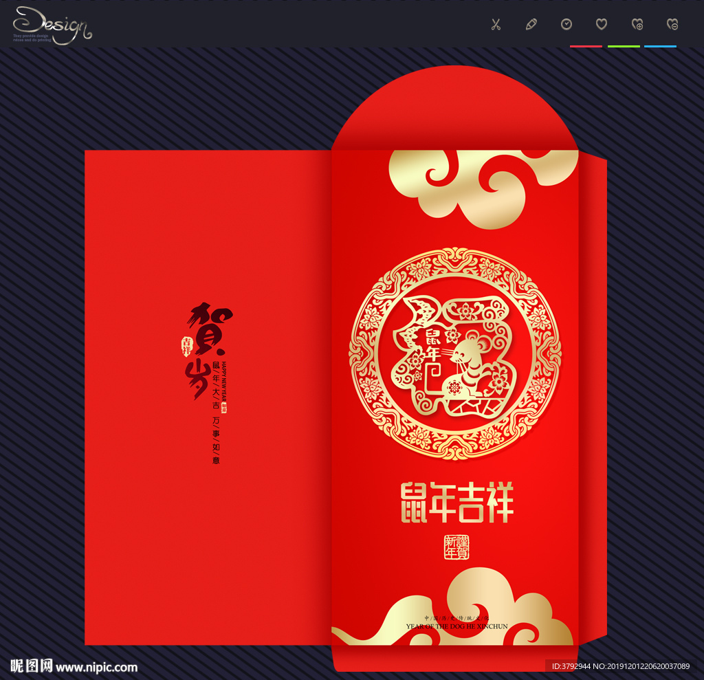 利是封