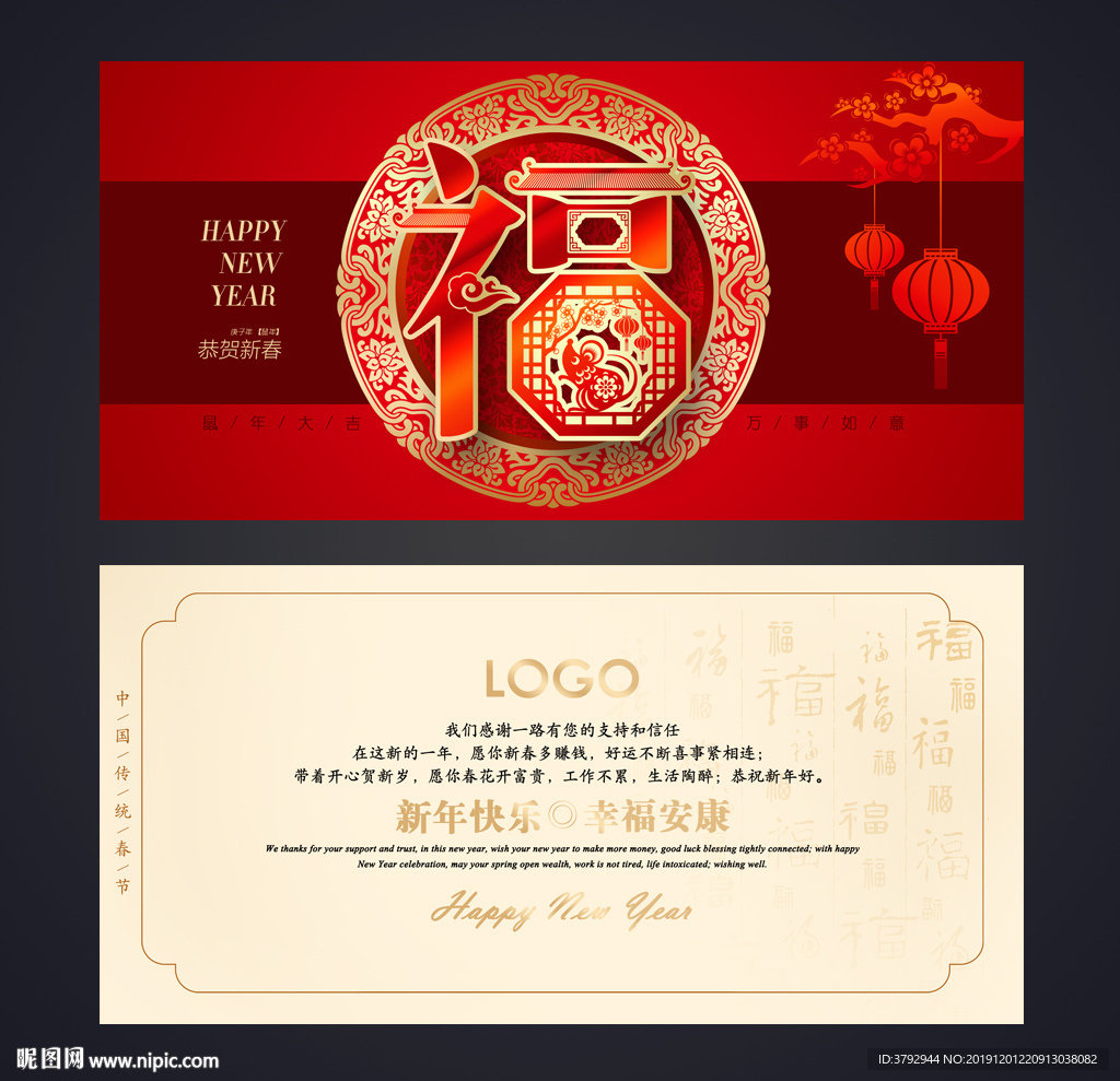 新年贺卡