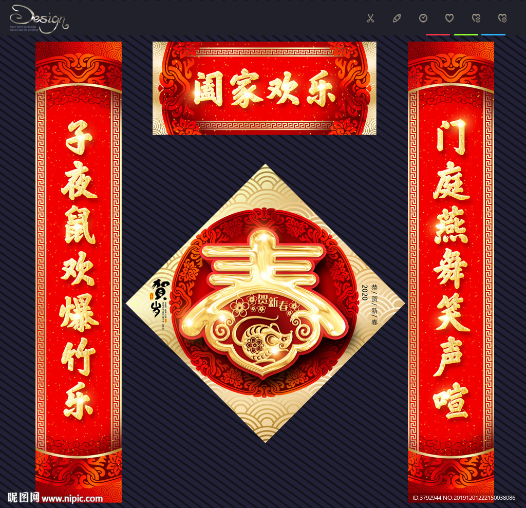 春联