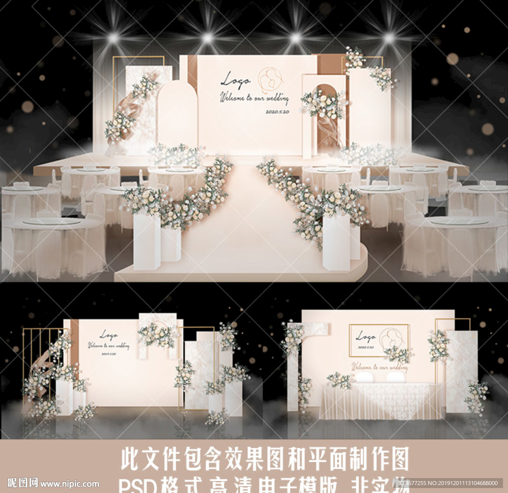 简约香槟色泰式婚礼效果图
