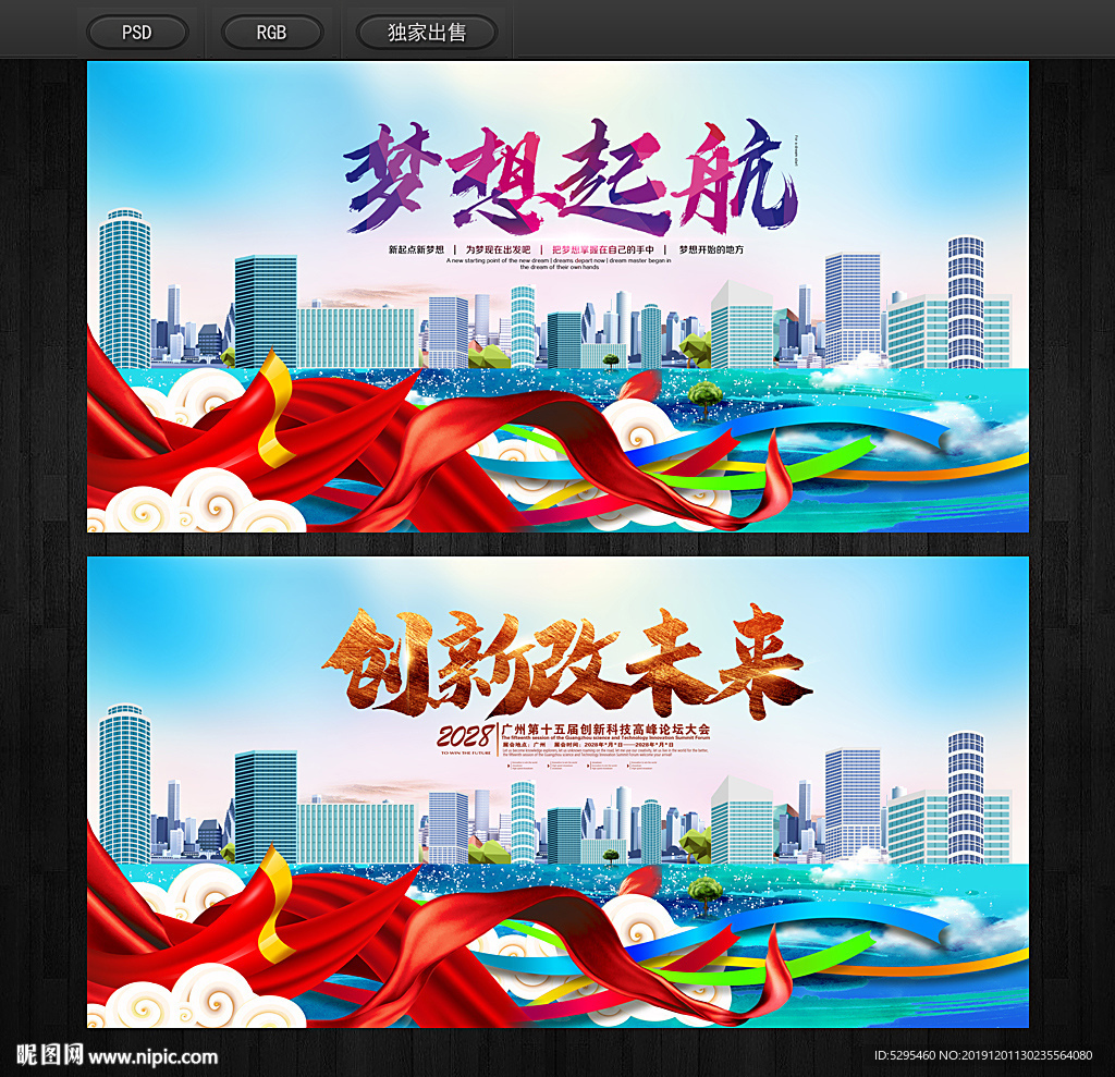 会议海报