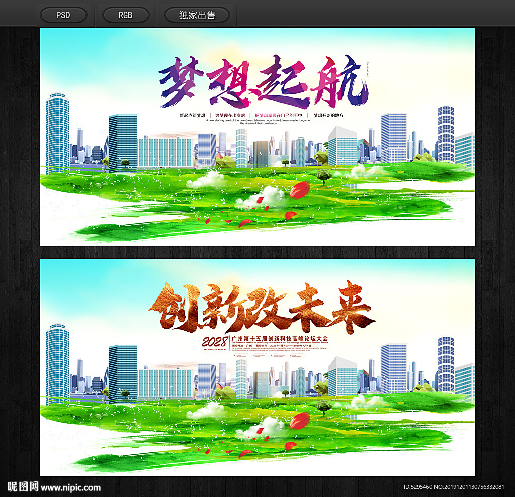 年会