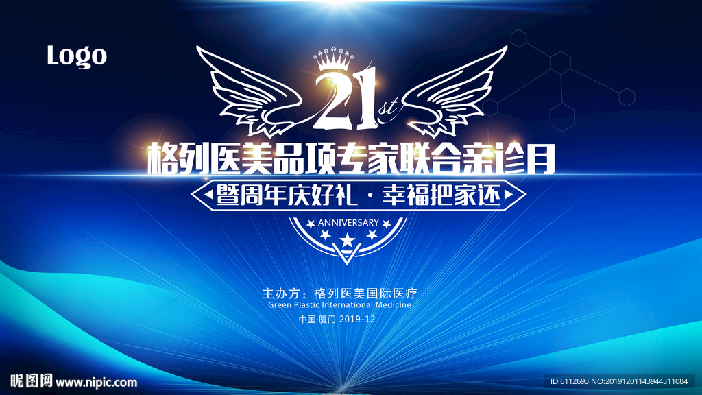 专家会