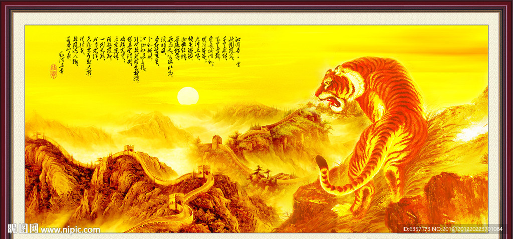 老虎