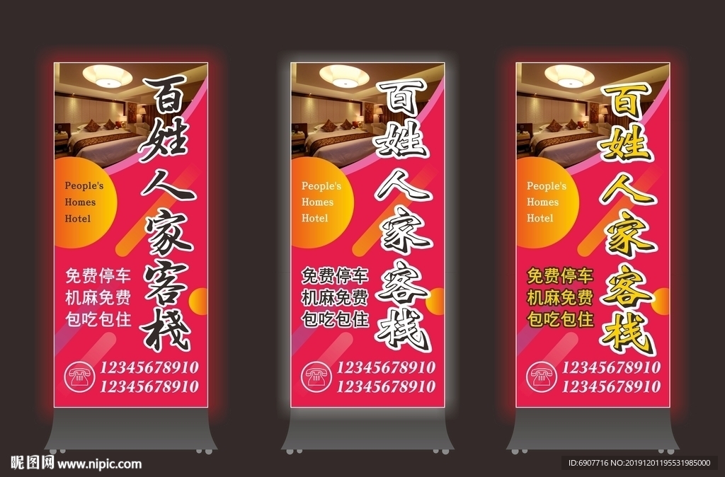 百姓人家客栈