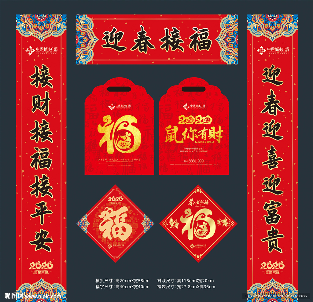 对联