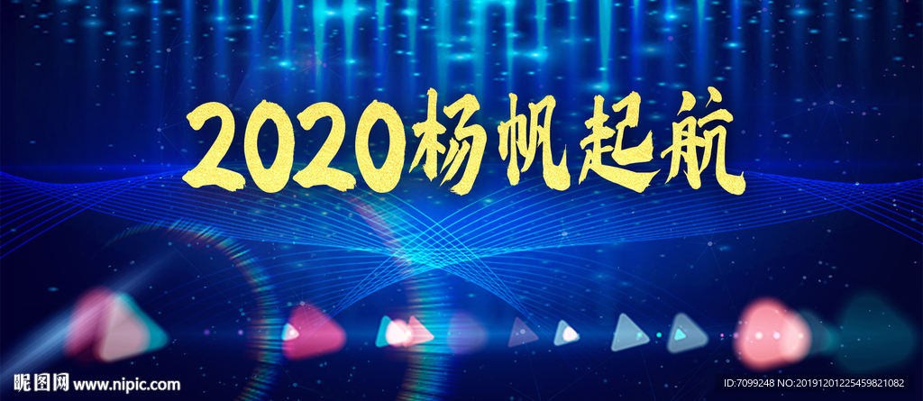 年会舞台晚会蓝色科技背景