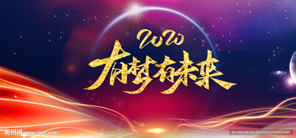 跨年晚会舞台线条彩色科技背景