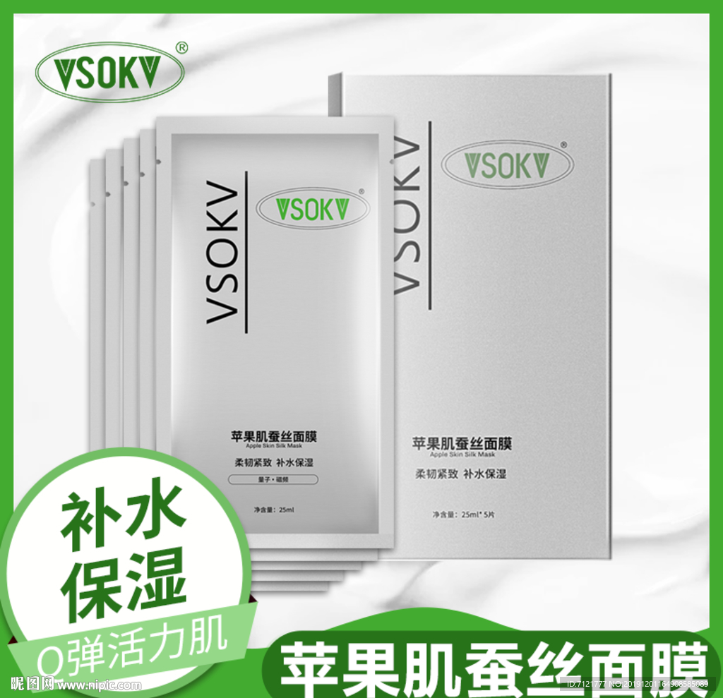 面膜主图