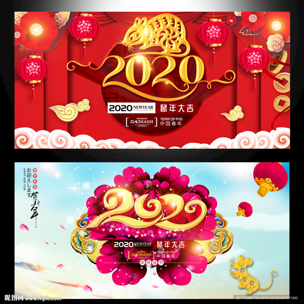 鼠年
