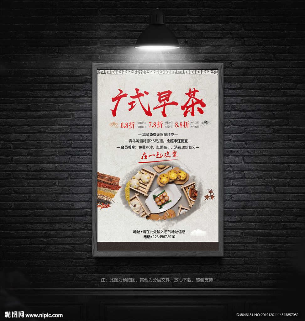 早茶