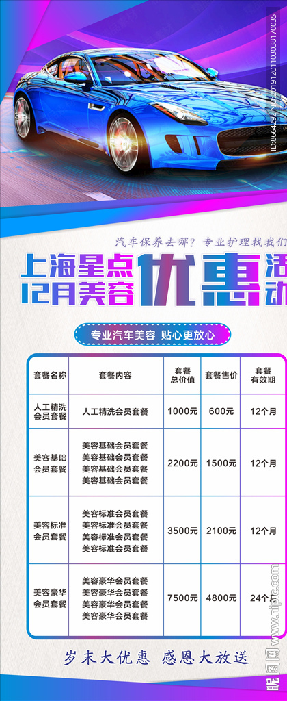 汽车美容 洗车 4S店 汽车美