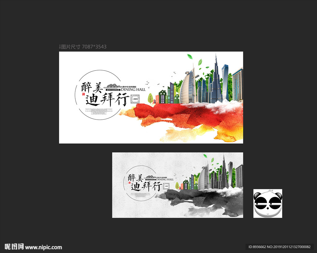 迪拜