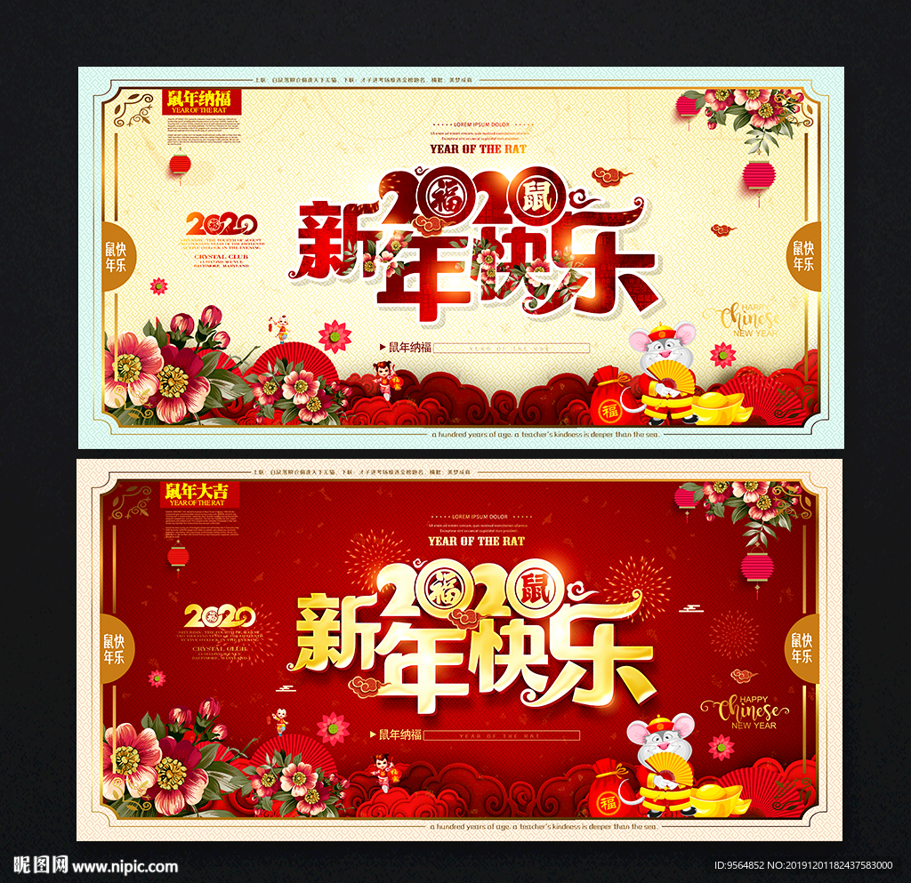 新年海报