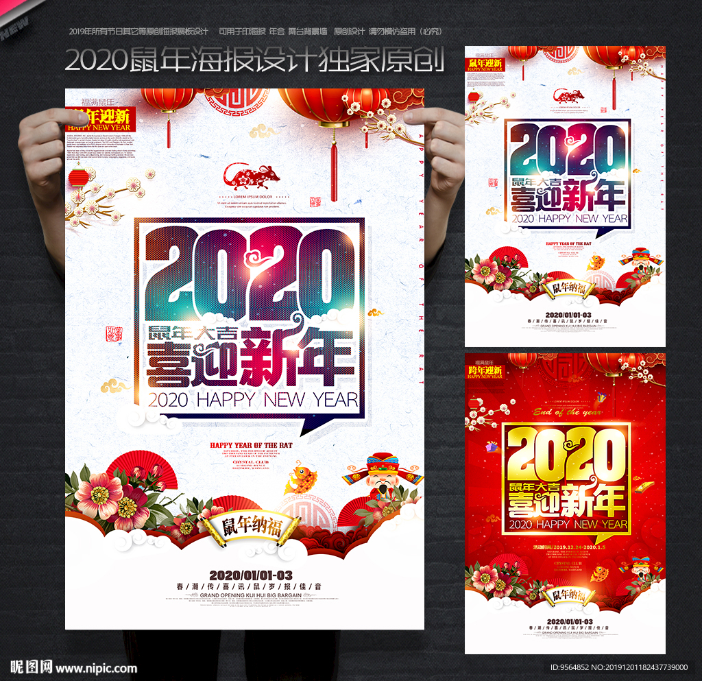 新年