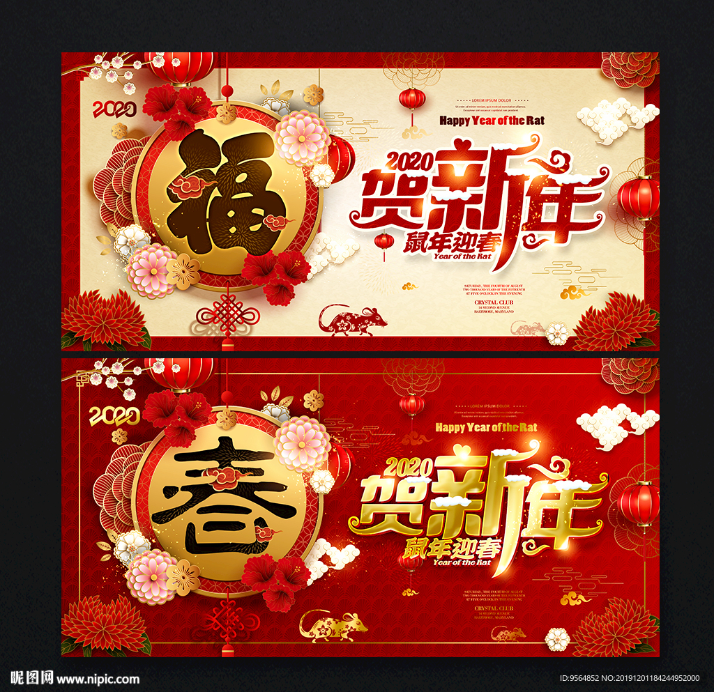 新春