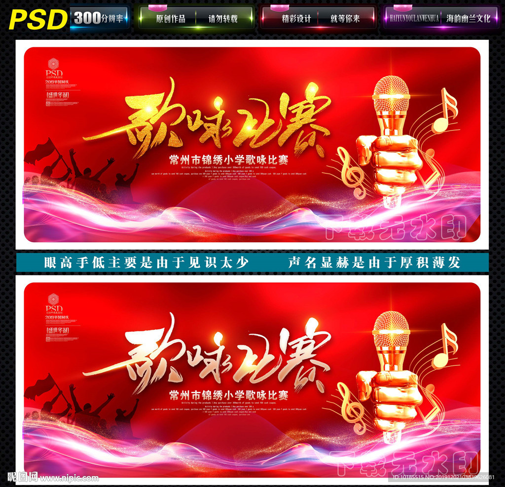 歌咏比赛