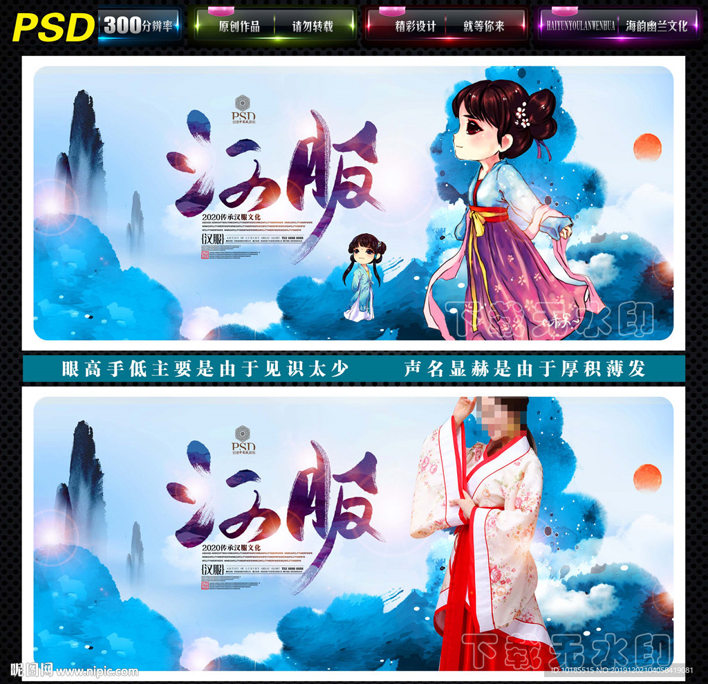 汉服
