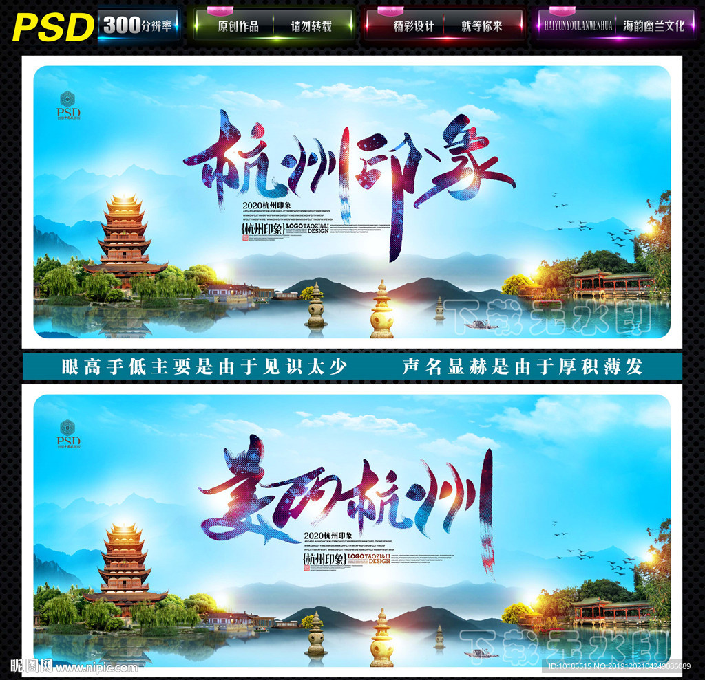 杭州