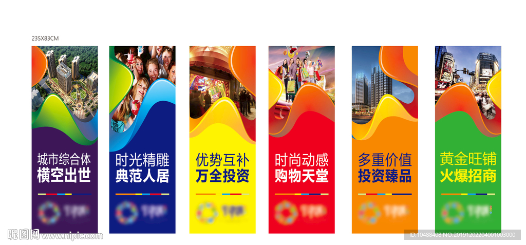 售楼部 展板 展架 吊旗 商业