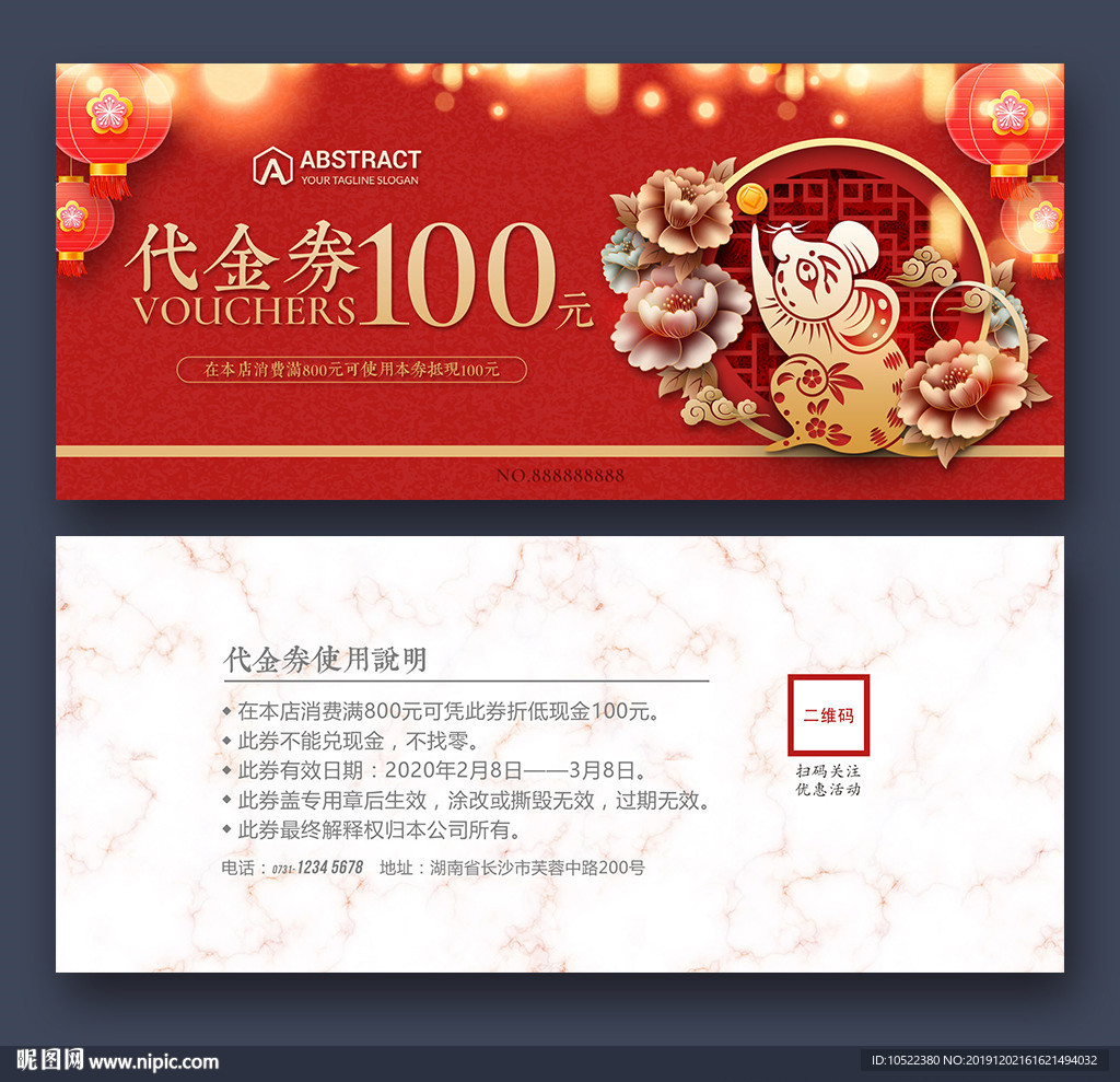 代金券