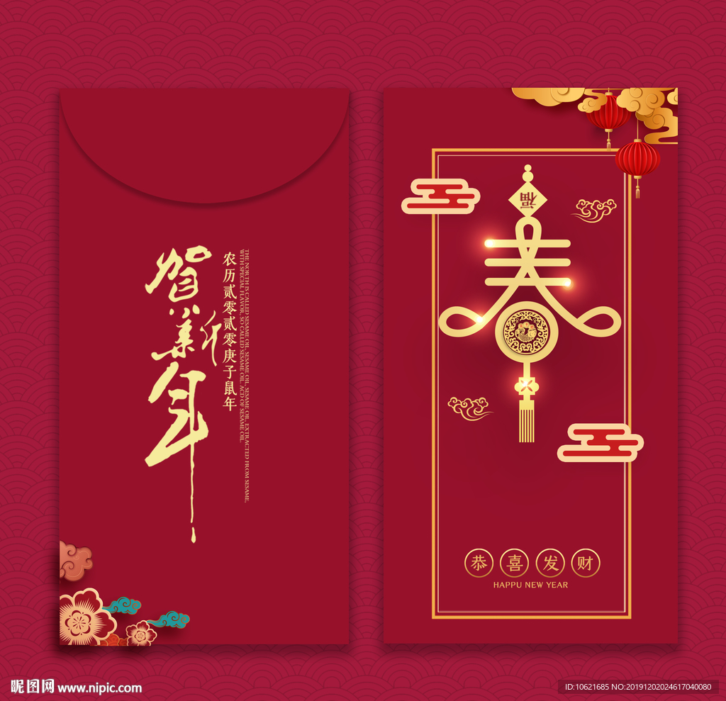 鼠年红包