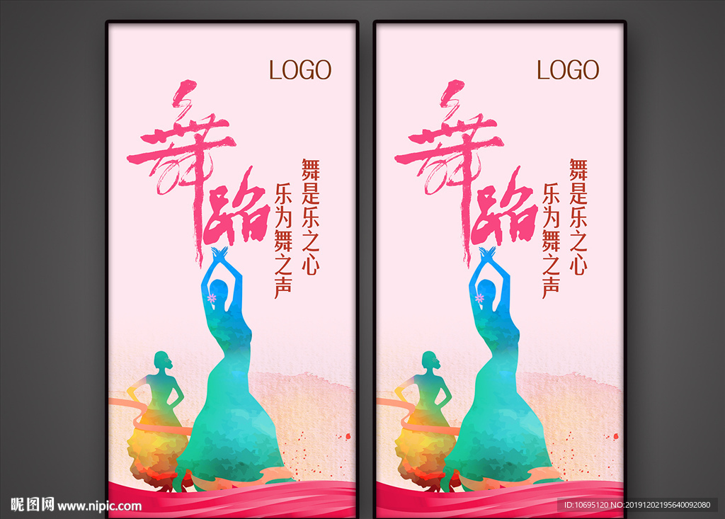 舞蹈培训海报