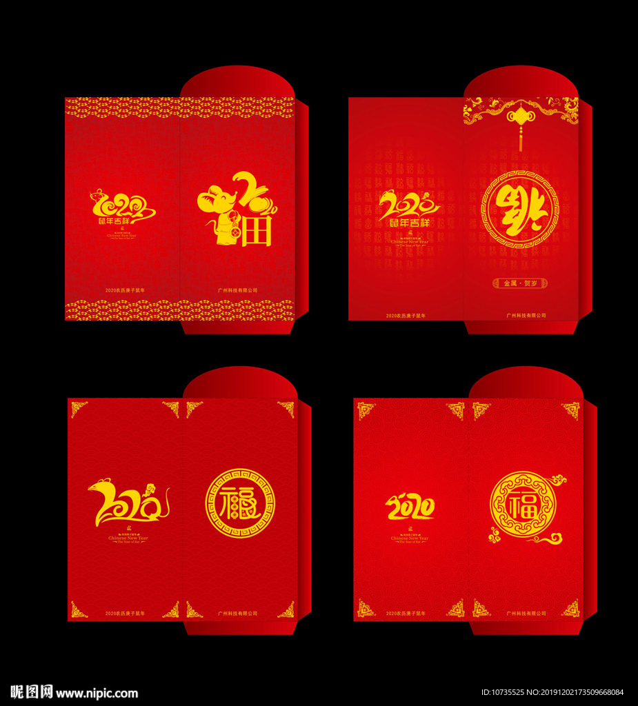 鼠年红包