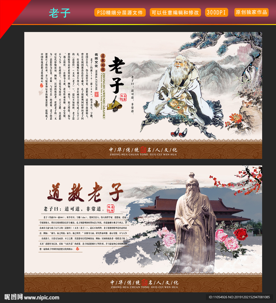 老子