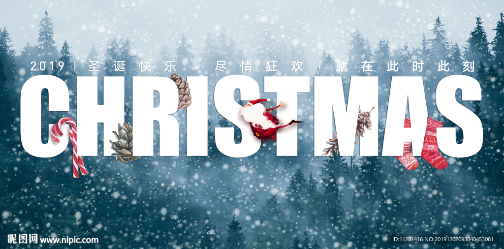 圣诞海报