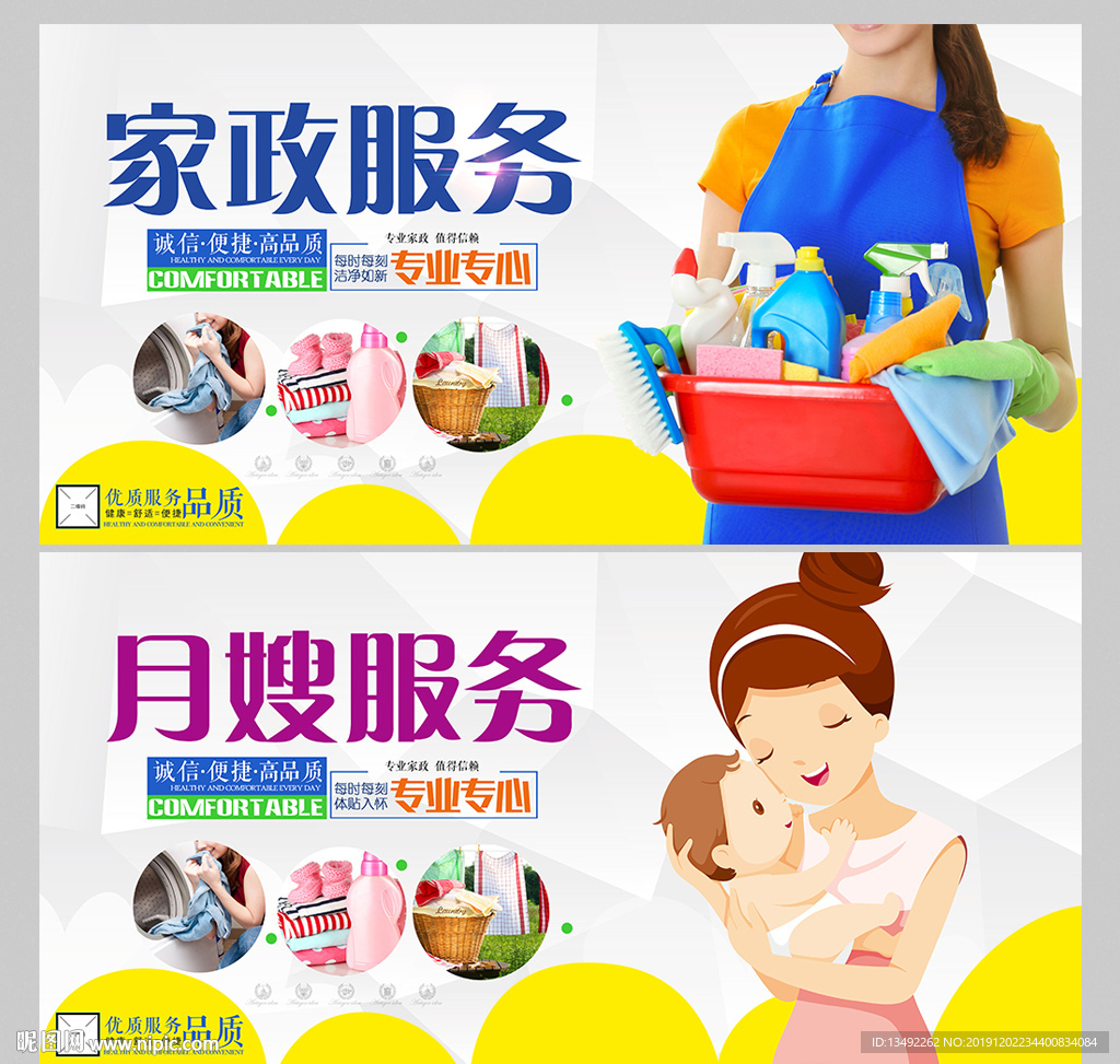 家政服务