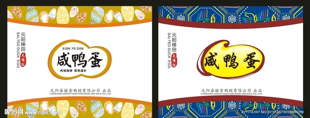 包装展开图
