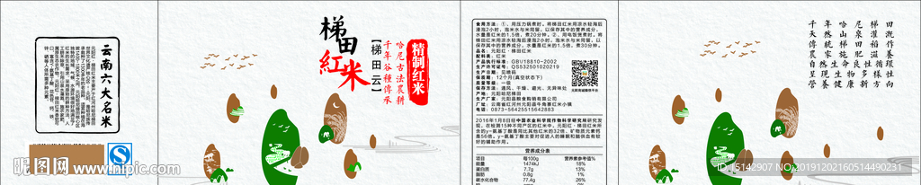 米包装展开图