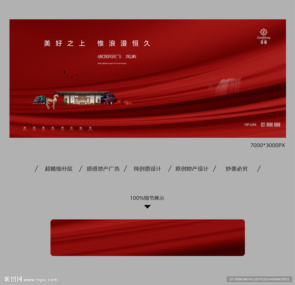 红色地产