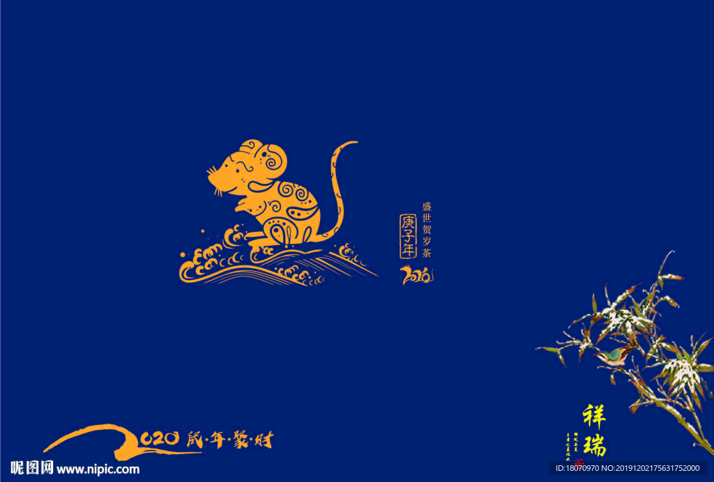 鼠年聚财