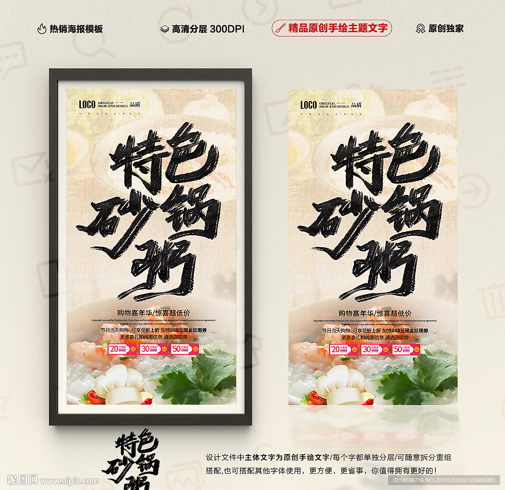 砂锅粥