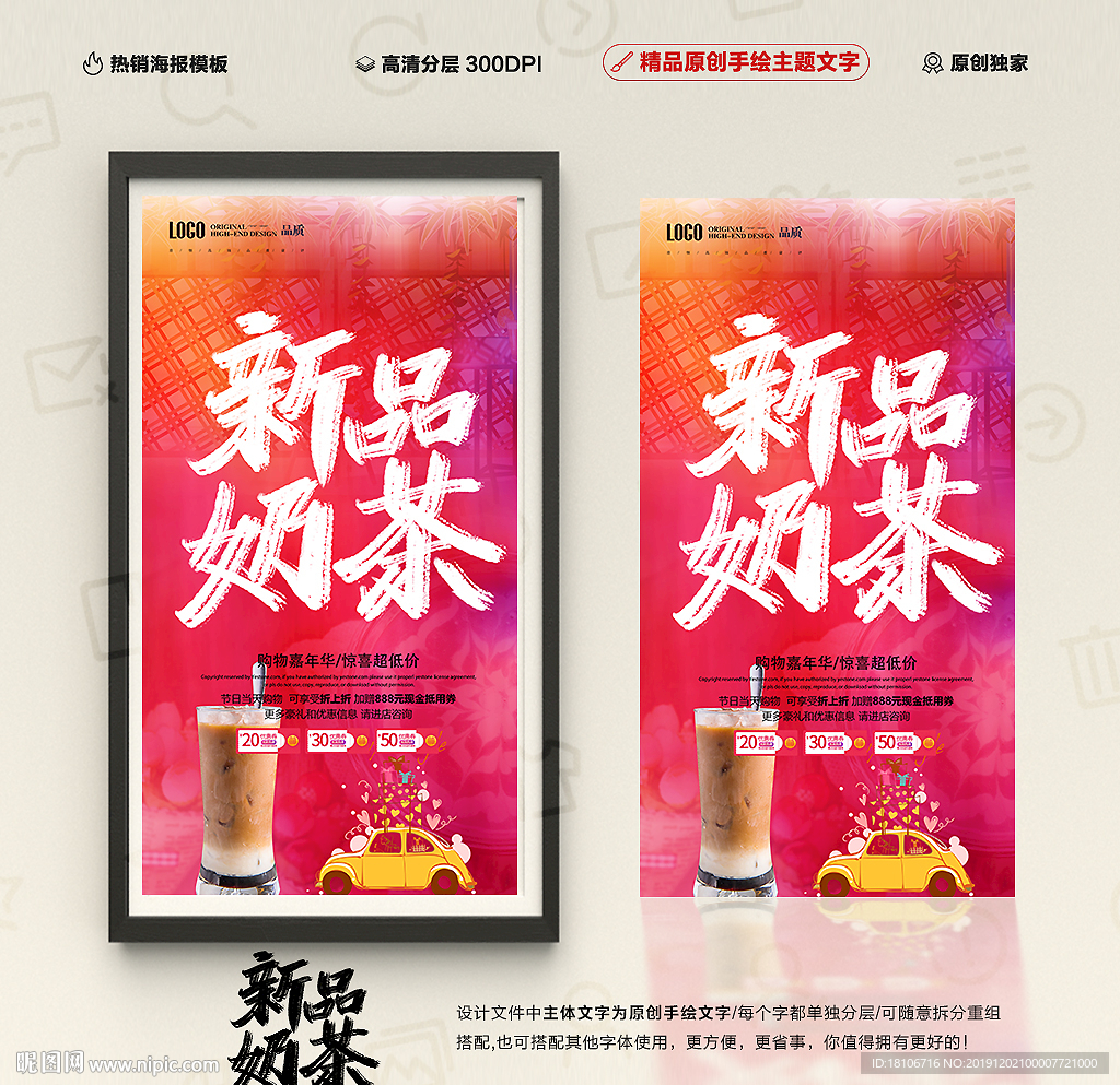 奶茶