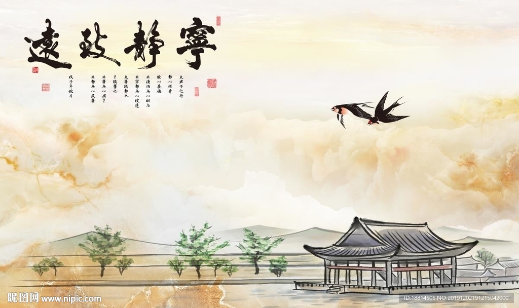 宁静致远燕子山水大理石背景墙