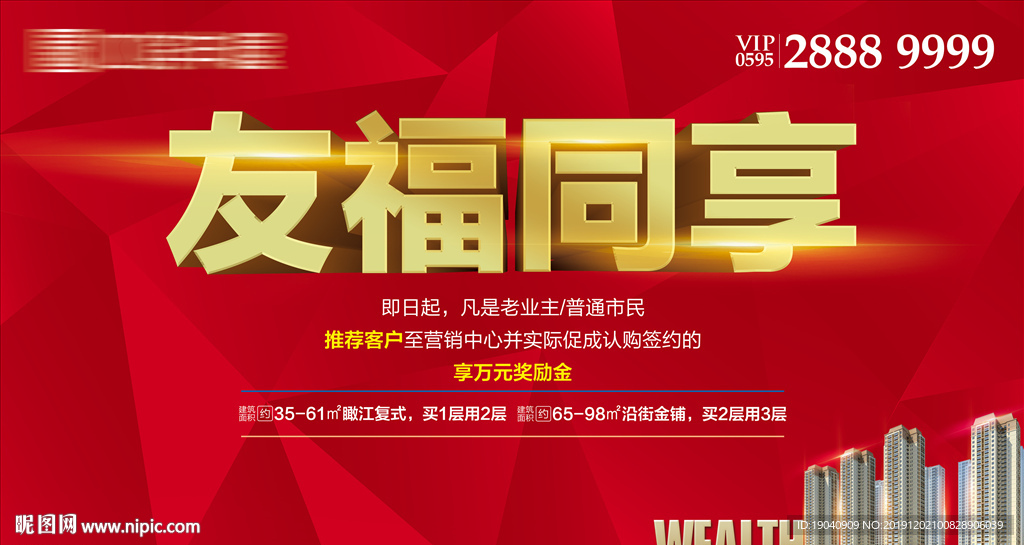 房地产广告