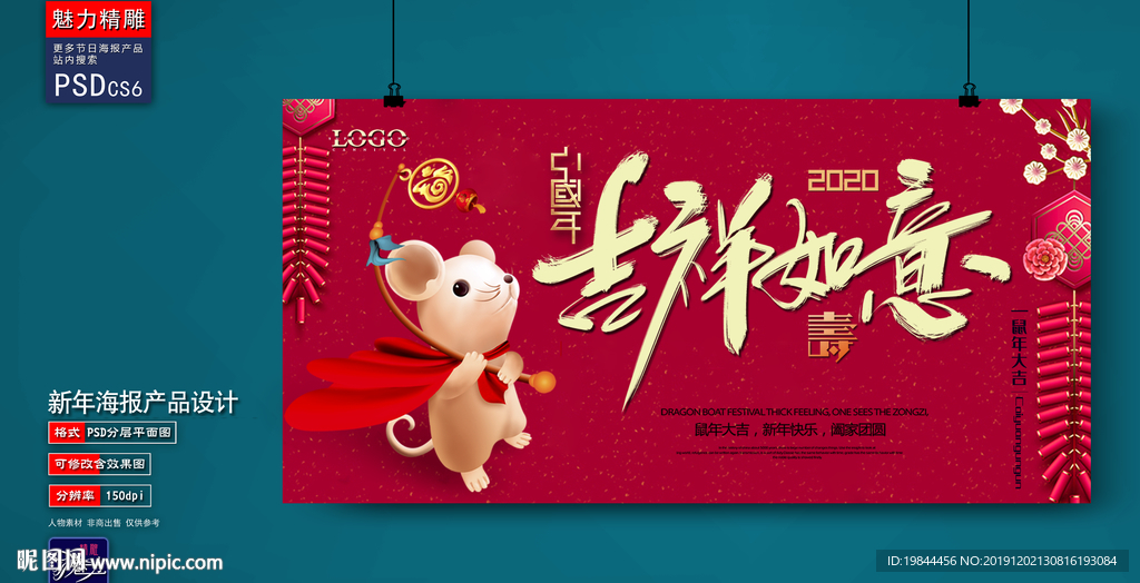 新年海报